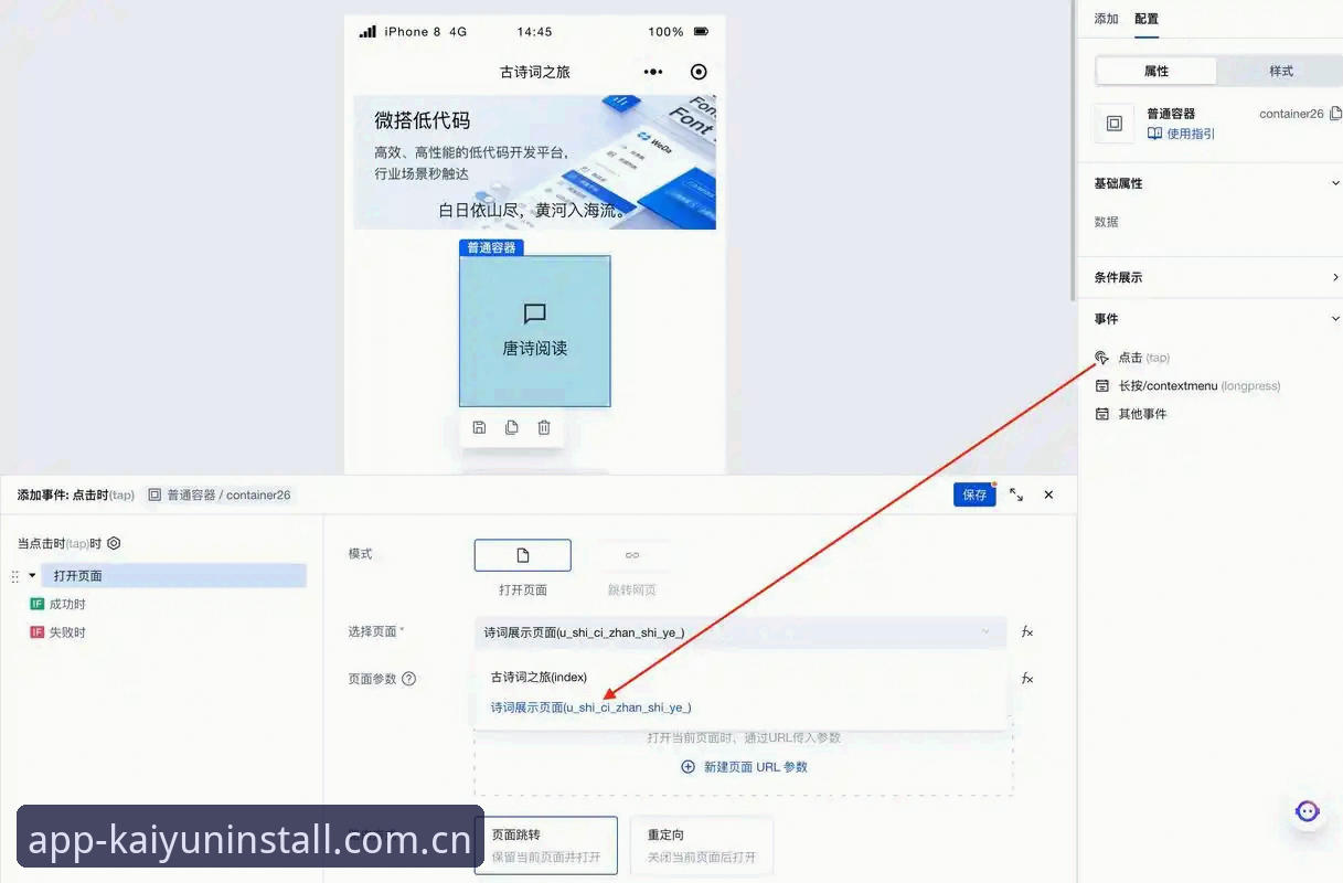 kaiyun平台乐鱼iOS下载链接新手使用指南