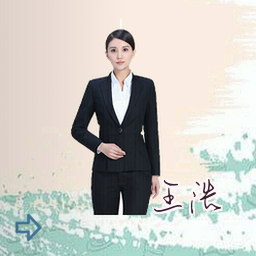 王浩
