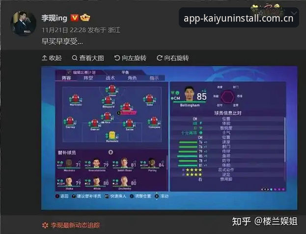 资深球迷用kaiyun平台追踪世界杯签证风波后的真实观赛体验