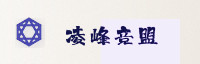 合作伙伴